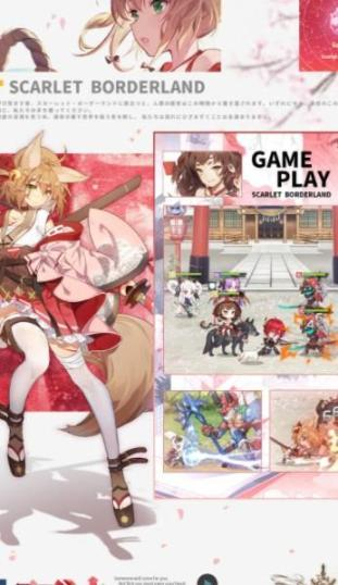 绯红幻想手游官方版图1