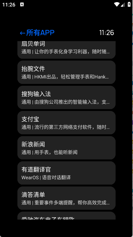 汉克米应用商店图4