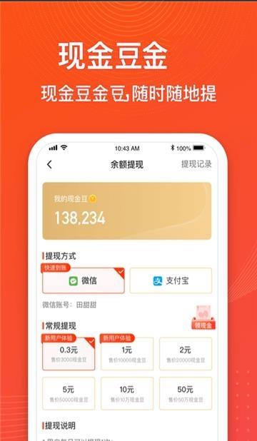 趣玩小镇app官网版下载  v1.0.0图3