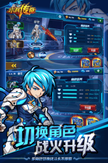 小兵传奇HD图2