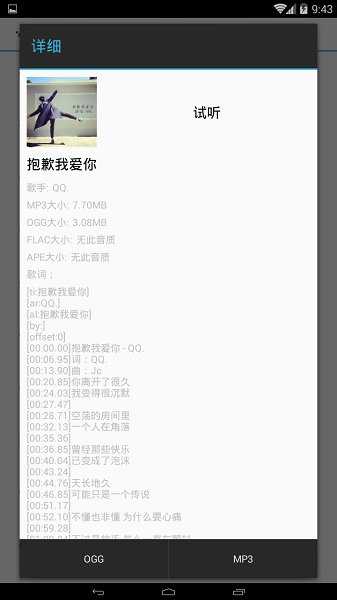 音乐侠免费版下载  v2.5.0图1