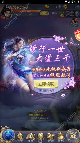 昊天神域官方版图2
