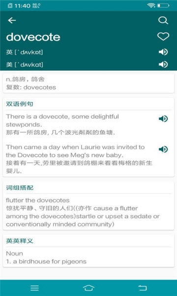 英语学习小助手app官方手机版下载  v1.1图2