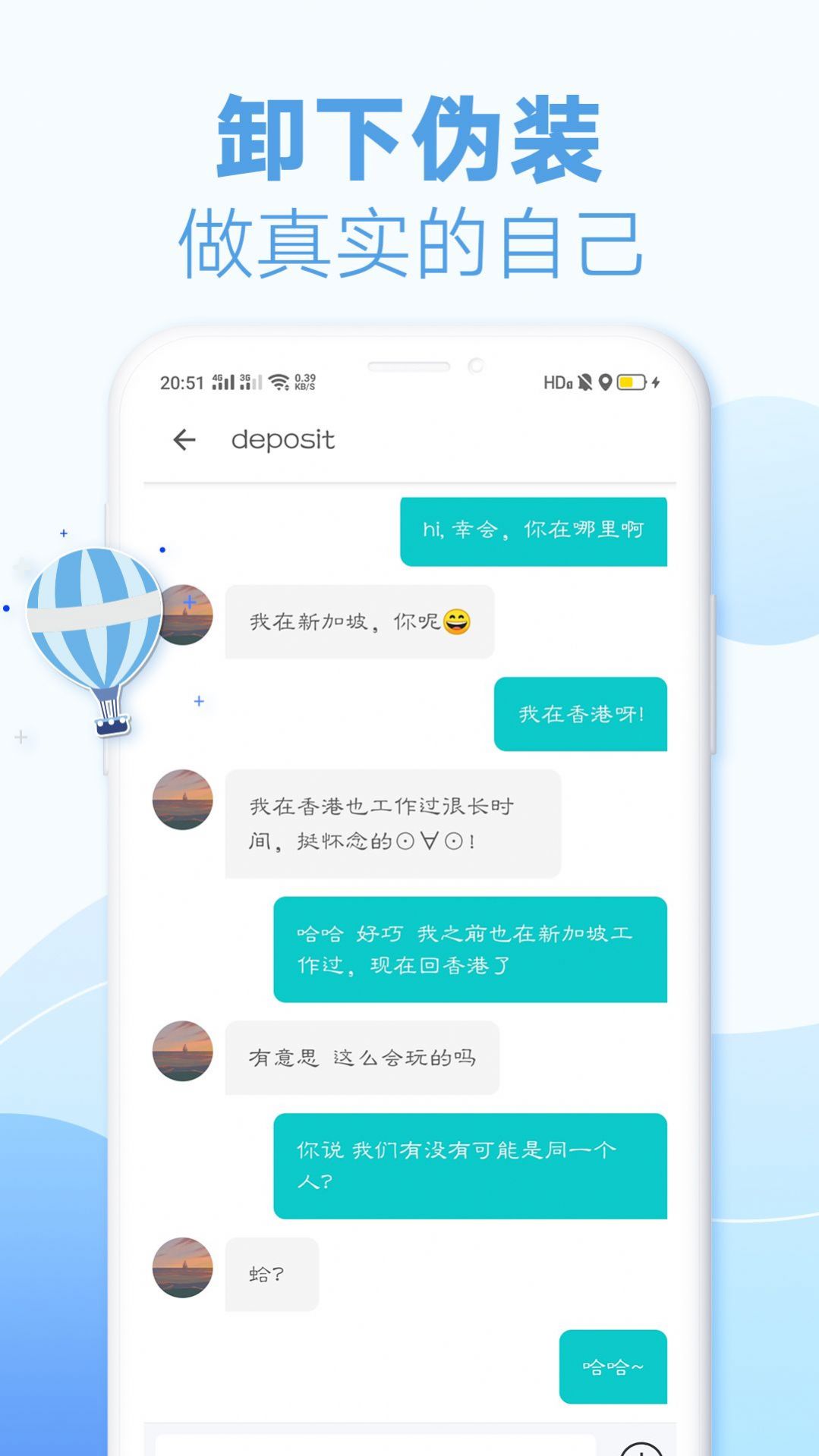 耳语漂流瓶app手机版  v1.5.3(001)图3