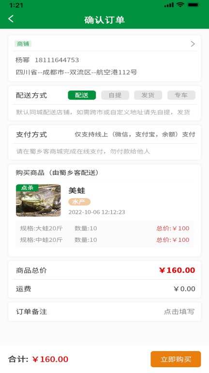 晓能批发客户端 图4