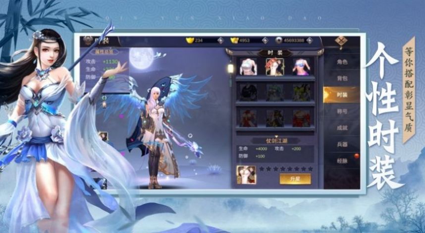 逍遥三国妃子官方版图4