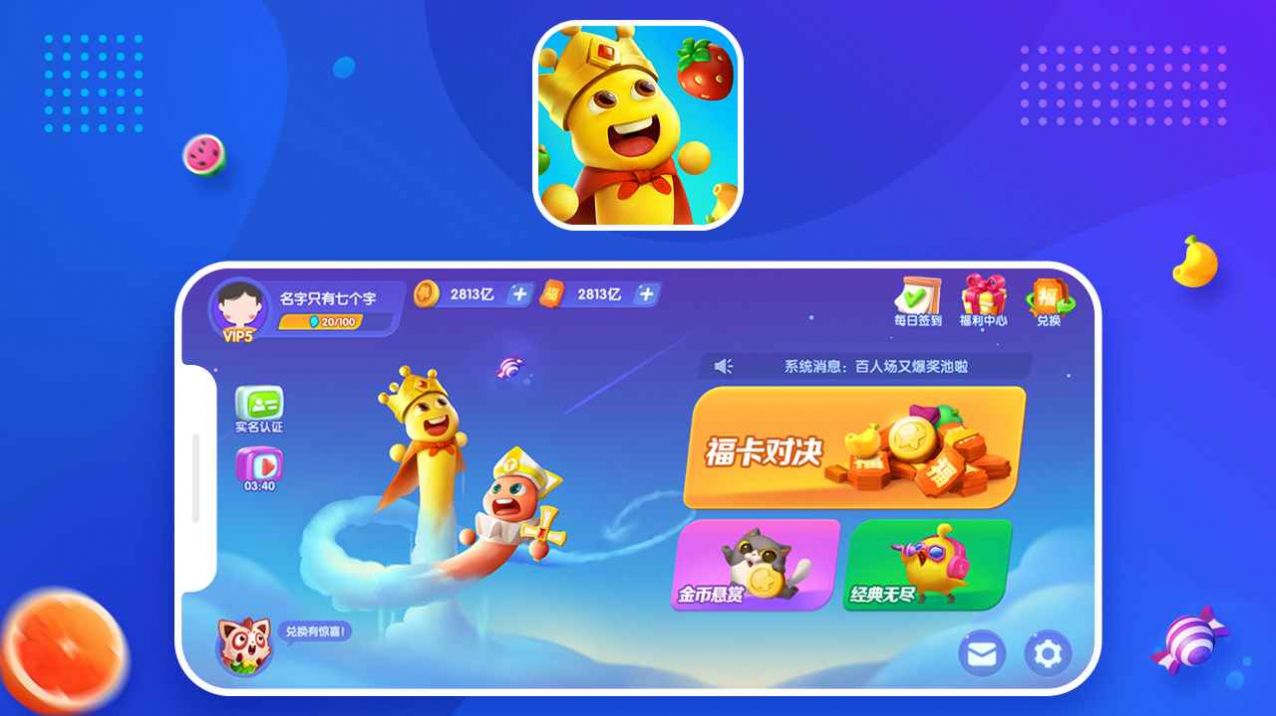 蛇蛇别贪吃游戏图1