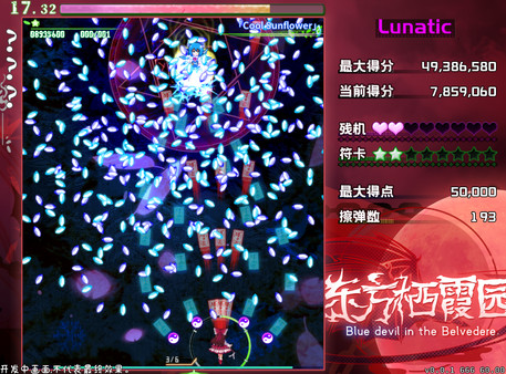 东方栖霞园游戏图2