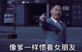 别人家的男朋友像爹一样惯着女朋友表情包图1