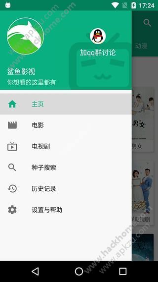 鲨鱼影院视频在线观看官网app下载安装  v1.0.1图1