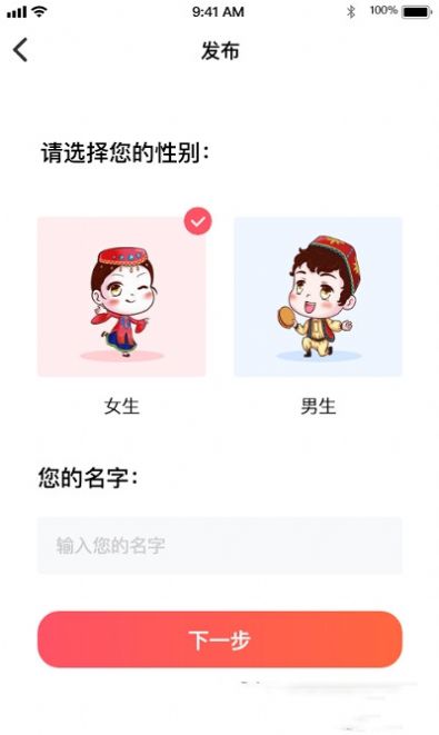 Rixta交友软件图1