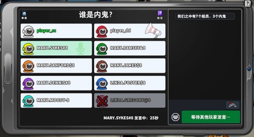 谁是内鬼国际服2025最新版图4