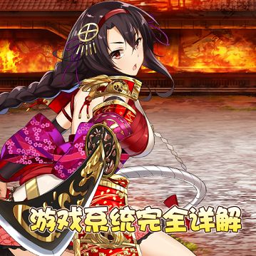 战国明日香手游官网最新公测版图片1