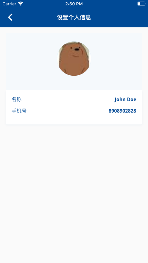 灭了吗app苹果iOS下载 v1.0图3