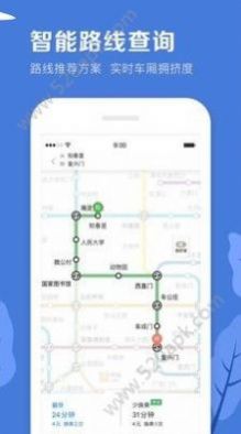 地铁志愿者app最新版本v1.3.4图2