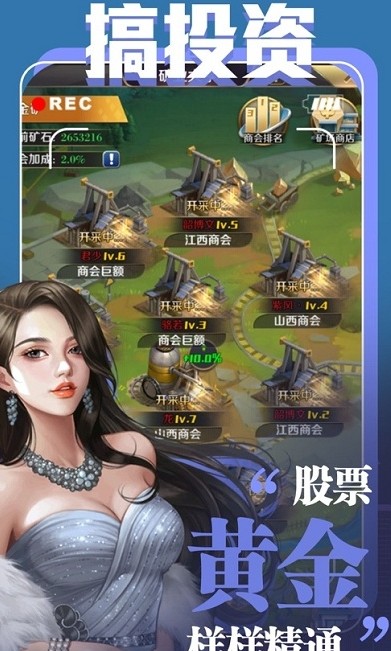 乔英子是我未婚妻最新官方版手游  图3