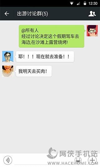 最新苹果版微信8.0.16免费下载更新  v8.0.23图2