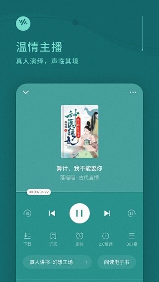番茄畅听音乐版图1