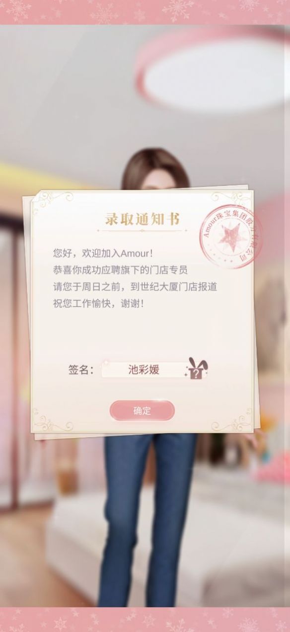 心动小屋官方正版  v1.0.1图4