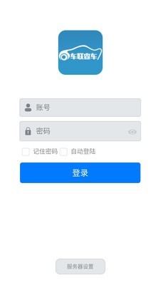 车联查车app图2