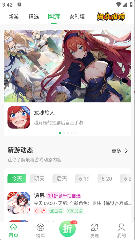 百分网游戏盒子图1