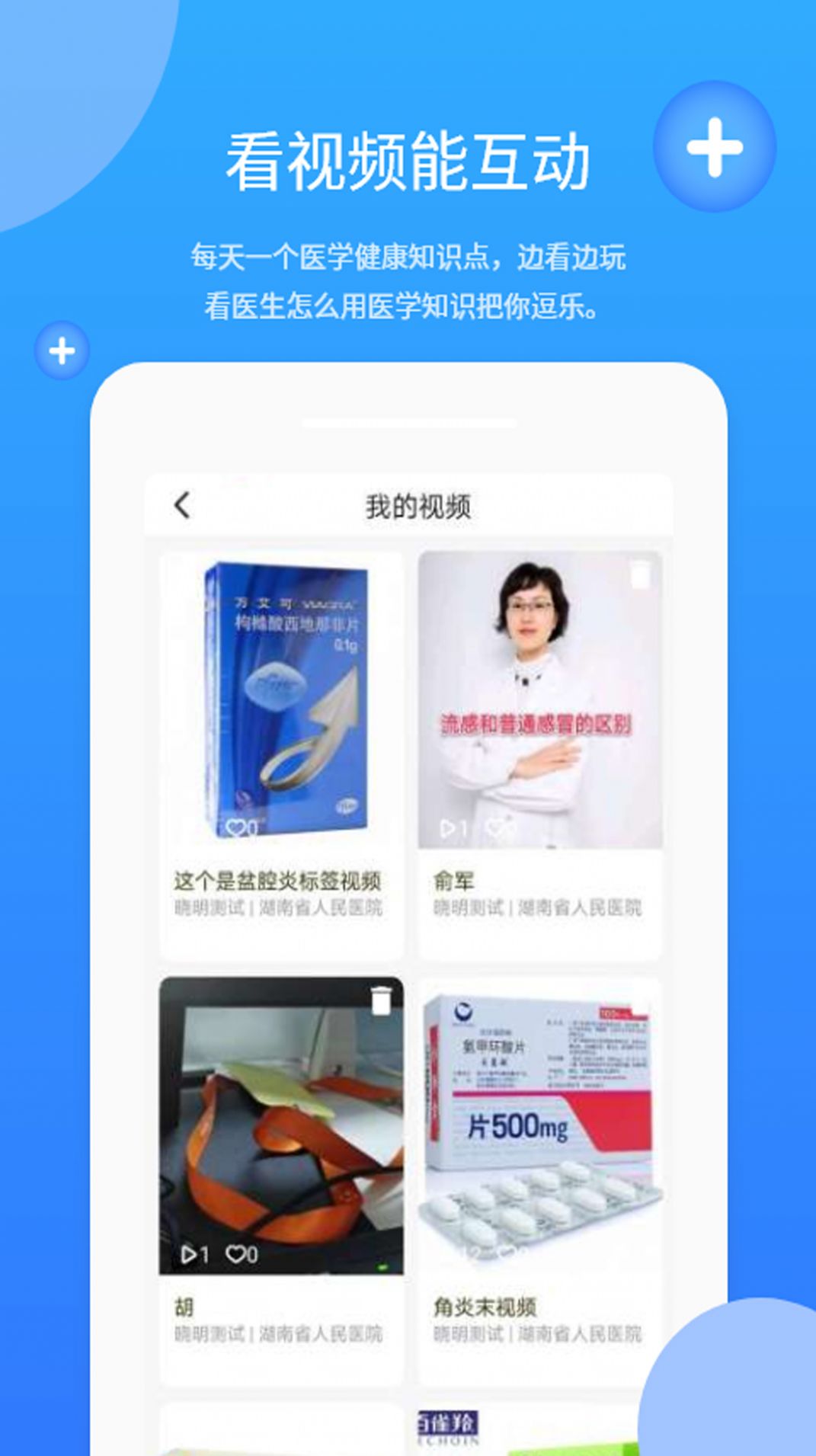 亮健康app图3
