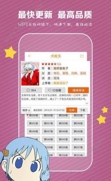 遥瞬漫画中文版图3