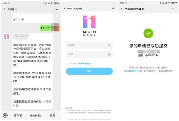 MIUI12.5内测版安装包官方下载  v1.0图2