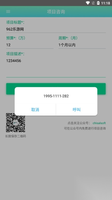 开发制作平台图6