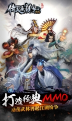 倚天屠龙记完整版图2