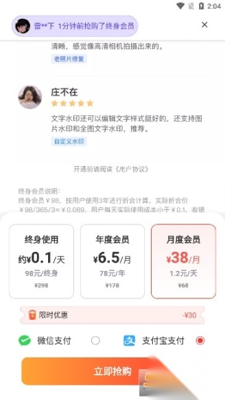 茄子水印相机最新版图3