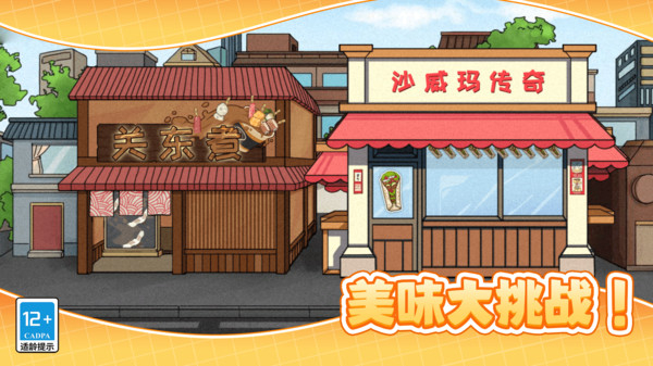 开个小店赚钱图3