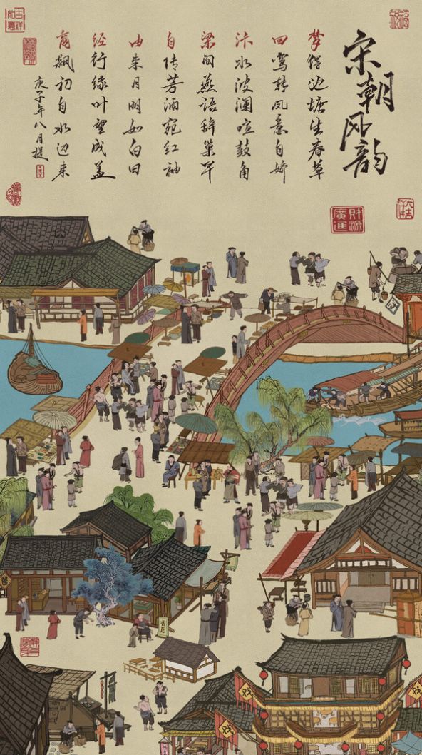 水墨汴梁情官方图3