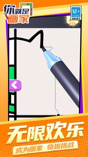 你就是画家图1