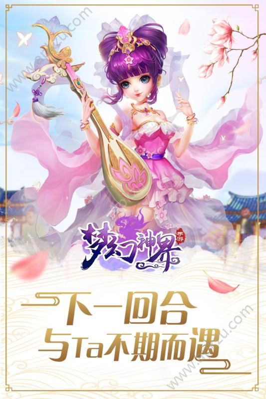 梦幻神界百度版图5