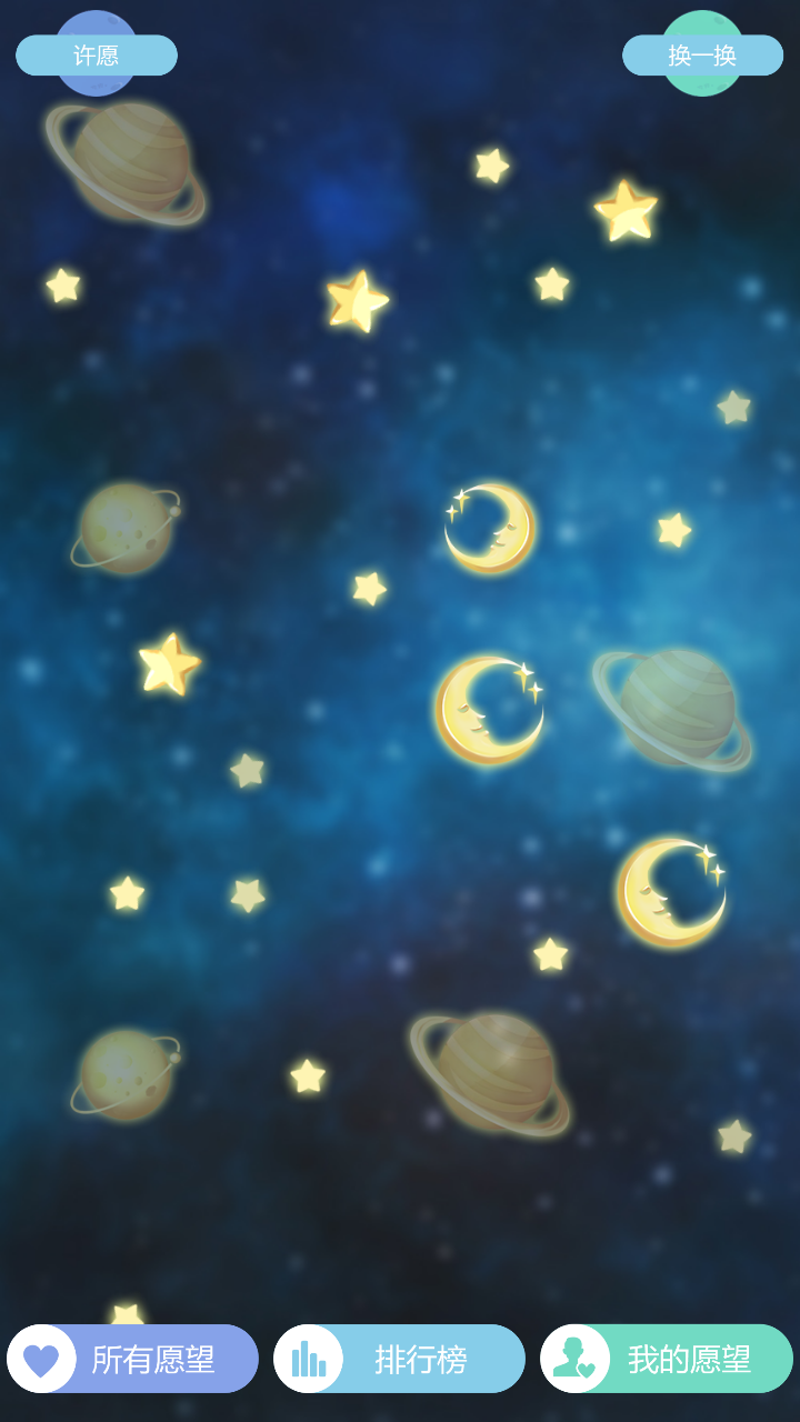 星座大全app手机版下载  v9.6.4图5