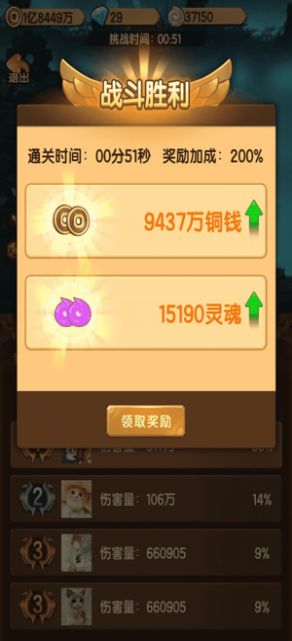 玩赚西游手游图4