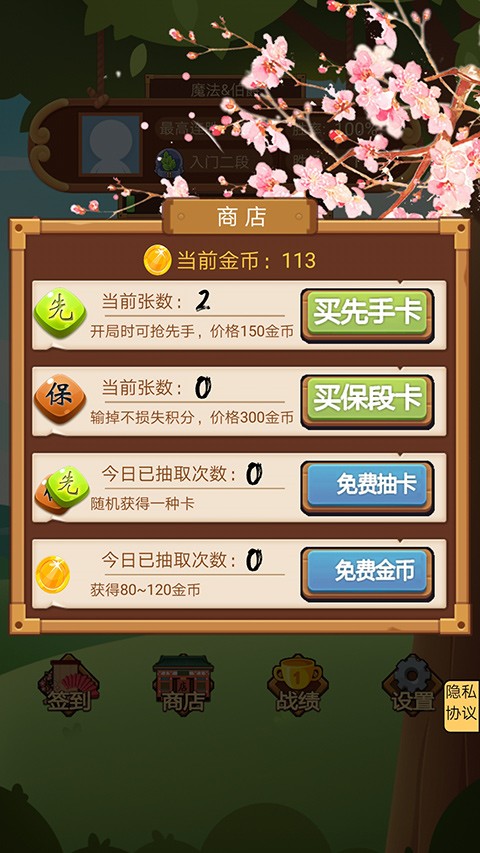 竹林黑白战游戏图2