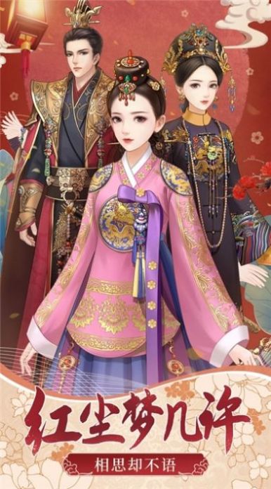 宫廷俏佳人游戏领红包福利版  v1.0图1