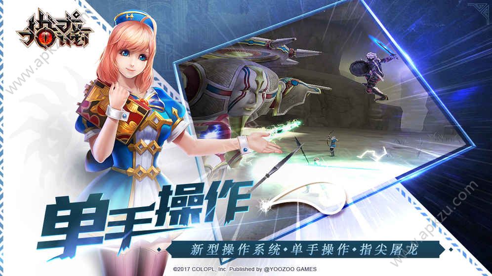 猎龙计划台服图2