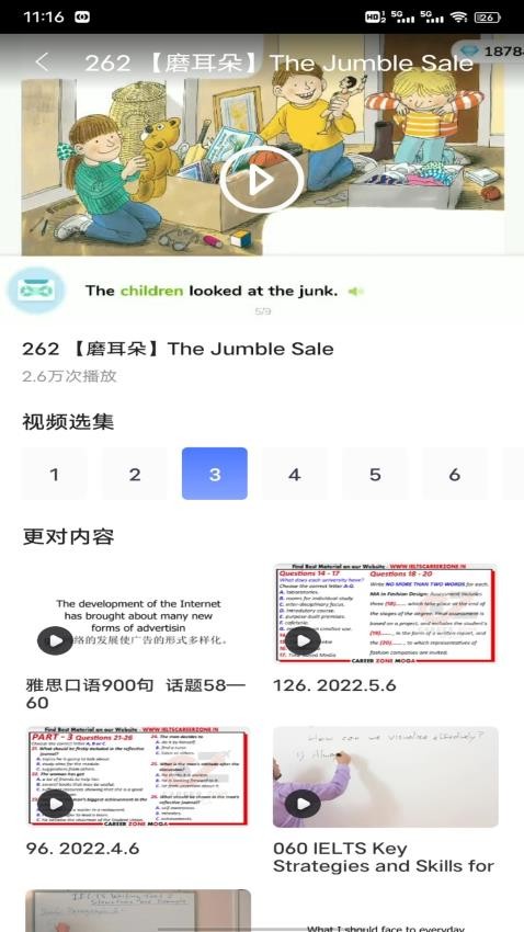 单词达人最新版图1