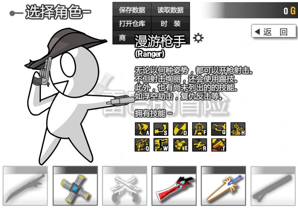 雷巴的冒险2.9手机版  v1.0图4