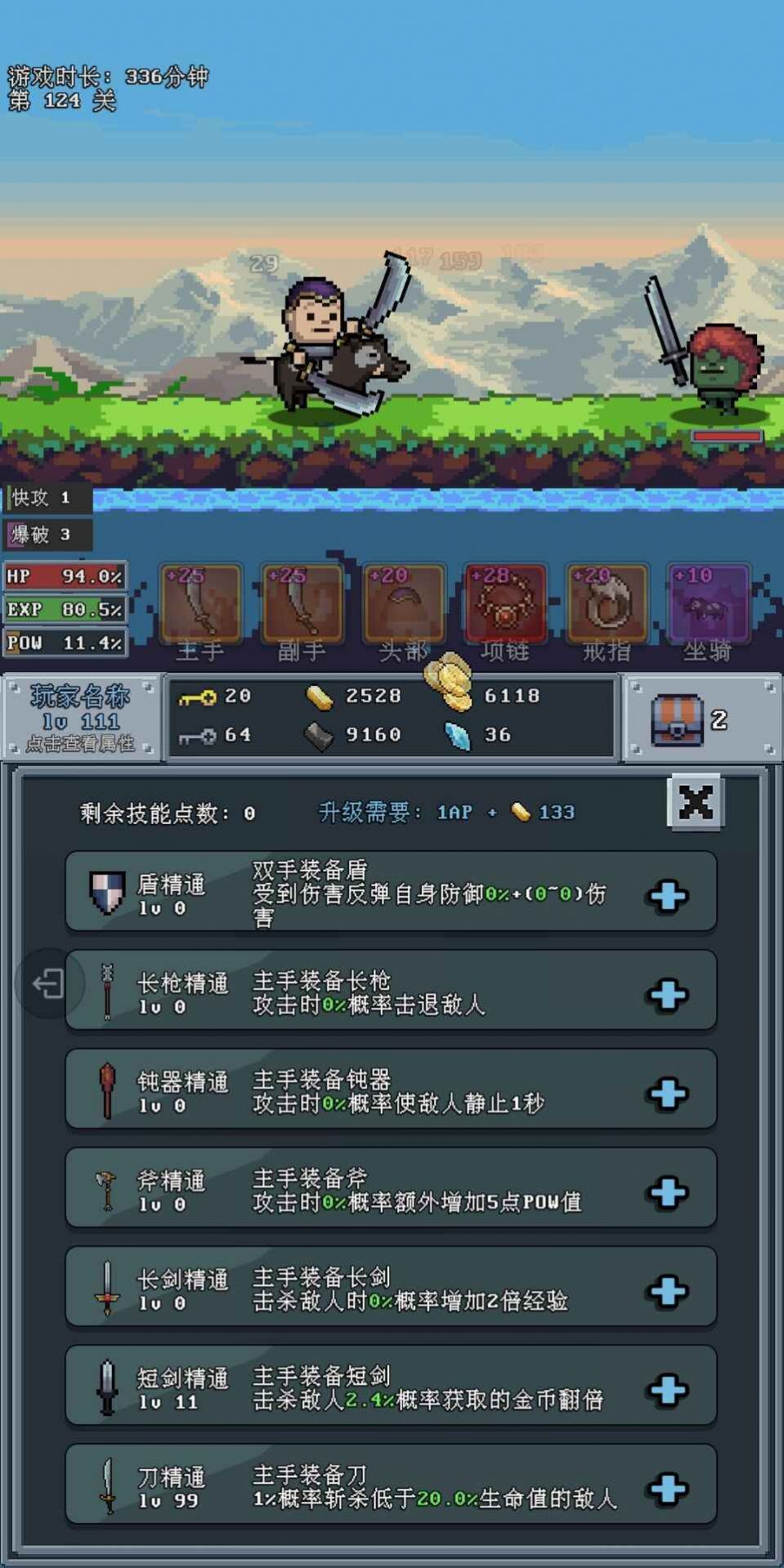 河堤战士安卓版游戏下载  v1.0图2