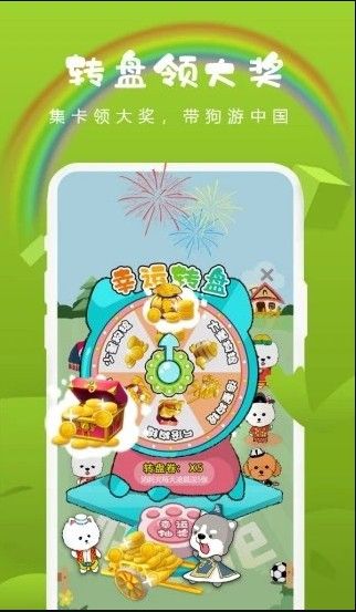 旺掌柜的亿万人生红包版图3