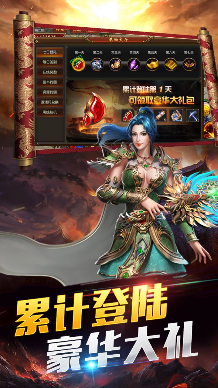 传奇国度高爆传奇手游官方最新版  v1.0.895图2