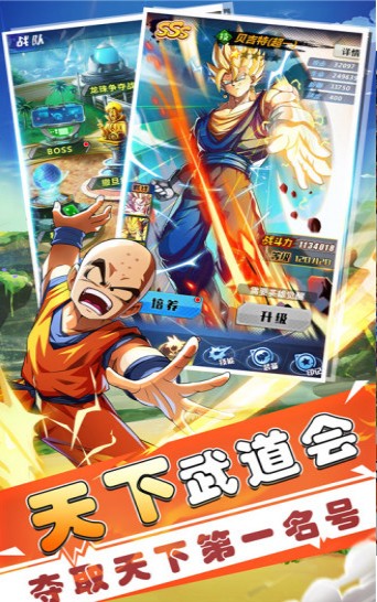 龙珠超赛传说手游官方版  v1.0图1