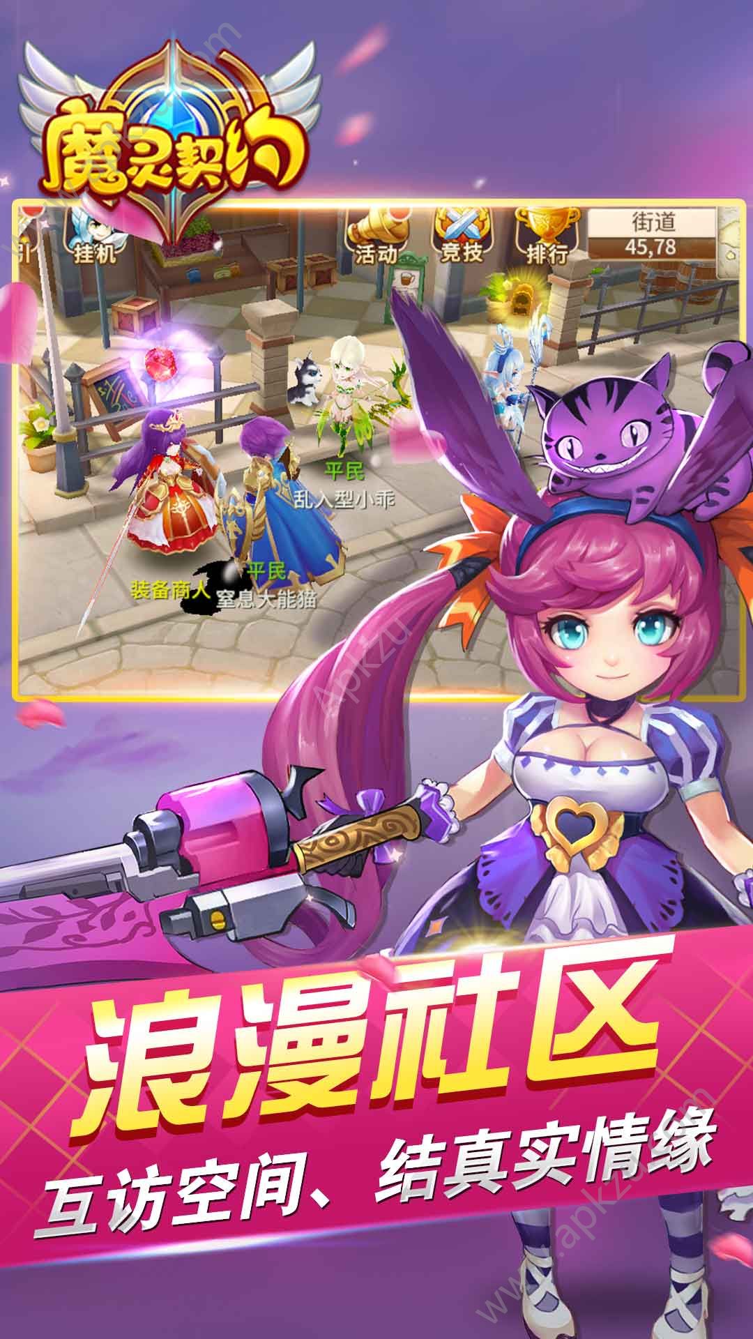 魔灵契约变态版图4