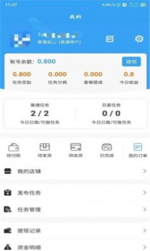 享看视频红包版ios客户端下载 v4.1.8.0图3