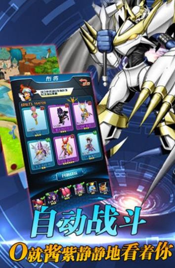 进化吧数码兽暴龙大冒险官方图1