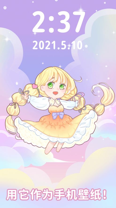 装扮时尚娃娃安卓中文版游戏 v1.0.4图1